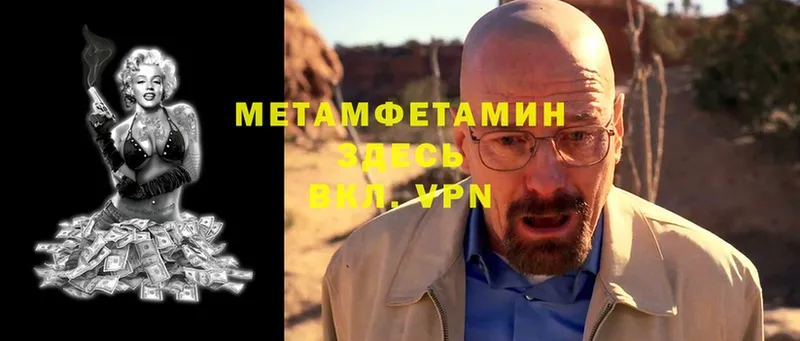 Метамфетамин Methamphetamine  цены   Чистополь 